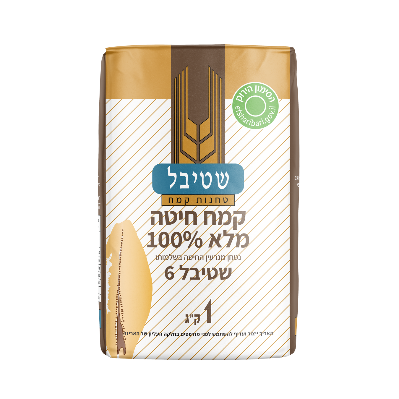 עוגיות ט”ו בשבט, תמונה 7